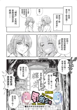 Page 156 of Isekai Soap Land Kaguya 2 | 異世界泡泡澡堂輝夜 2