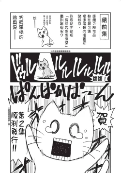 Page 158 of Isekai Soap Land Kaguya 2 | 異世界泡泡澡堂輝夜 2