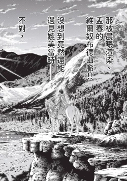 Page 21 of Isekai Soap Land Kaguya 2 | 異世界泡泡澡堂輝夜 2