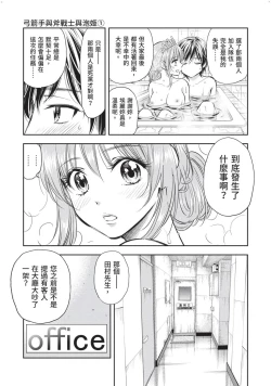 Page 26 of Isekai Soap Land Kaguya 2 | 異世界泡泡澡堂輝夜 2