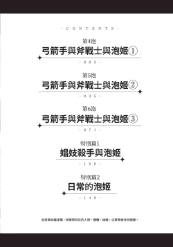 Page 3 of Isekai Soap Land Kaguya 2 | 異世界泡泡澡堂輝夜 2