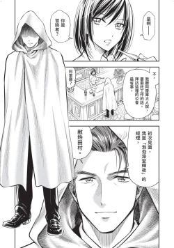 Page 40 of Isekai Soap Land Kaguya 2 | 異世界泡泡澡堂輝夜 2