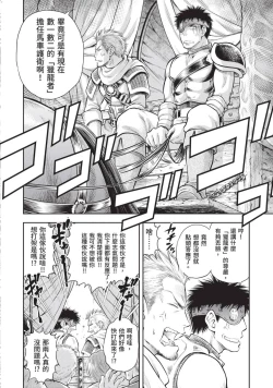 Page 49 of Isekai Soap Land Kaguya 2 | 異世界泡泡澡堂輝夜 2