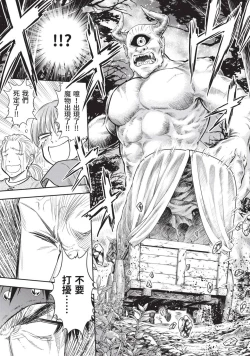 Page 50 of Isekai Soap Land Kaguya 2 | 異世界泡泡澡堂輝夜 2