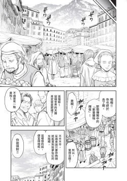 Page 54 of Isekai Soap Land Kaguya 2 | 異世界泡泡澡堂輝夜 2