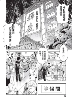 Page 55 of Isekai Soap Land Kaguya 2 | 異世界泡泡澡堂輝夜 2