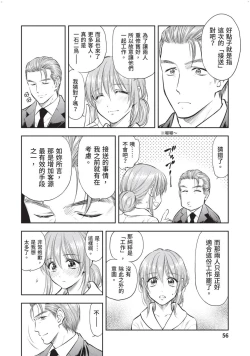 Page 57 of Isekai Soap Land Kaguya 2 | 異世界泡泡澡堂輝夜 2