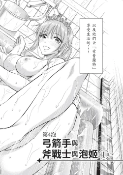 Page 5 of Isekai Soap Land Kaguya 2 | 異世界泡泡澡堂輝夜 2