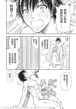 Page 61 of Isekai Soap Land Kaguya 2 | 異世界泡泡澡堂輝夜 2