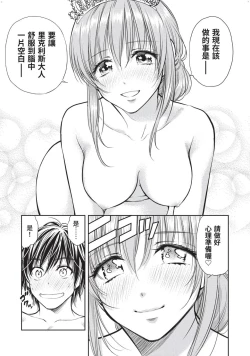 Page 64 of Isekai Soap Land Kaguya 2 | 異世界泡泡澡堂輝夜 2