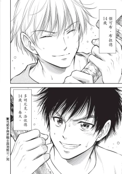 Page 69 of Isekai Soap Land Kaguya 2 | 異世界泡泡澡堂輝夜 2