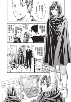 Page 76 of Isekai Soap Land Kaguya 2 | 異世界泡泡澡堂輝夜 2