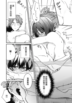Page 10 of "Asoko no Kyunkyun ga Tomaranai noo...!" Baretara Out!? Dansou Kyonyuu to Chikan Manin Densha 5