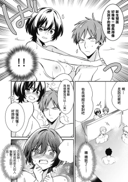 Page 12 of "Asoko no Kyunkyun ga Tomaranai noo...!" Baretara Out!? Dansou Kyonyuu to Chikan Manin Densha 5