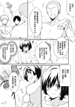 Page 13 of "Asoko no Kyunkyun ga Tomaranai noo...!" Baretara Out!? Dansou Kyonyuu to Chikan Manin Densha 5