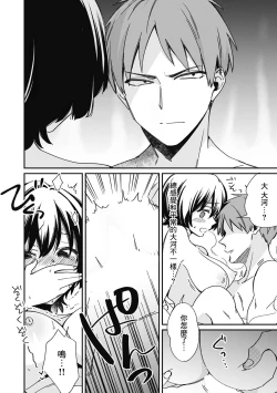 Page 14 of "Asoko no Kyunkyun ga Tomaranai noo...!" Baretara Out!? Dansou Kyonyuu to Chikan Manin Densha 5