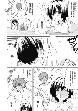 Page 2 of "Asoko no Kyunkyun ga Tomaranai noo...!" Baretara Out!? Dansou Kyonyuu to Chikan Manin Densha 5