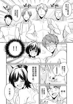 Page 3 of "Asoko no Kyunkyun ga Tomaranai noo...!" Baretara Out!? Dansou Kyonyuu to Chikan Manin Densha 5