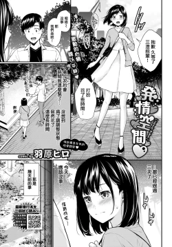 Page 2 of Hatsujou Kuukan