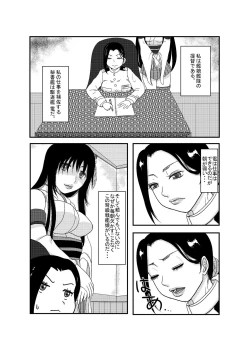 Page 2 of Amakunai Josei Teitoku no Amakunai Nichijou