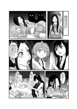 Page 7 of Amakunai Josei Teitoku no Amakunai Nichijou