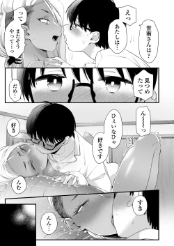 Page 22 of Kawaii no wa Zurui