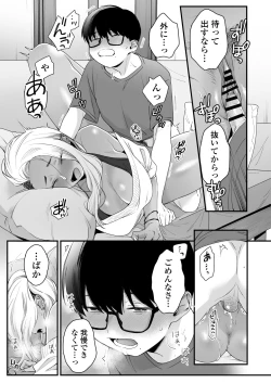 Page 38 of Kawaii no wa Zurui