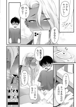 Page 47 of Kawaii no wa Zurui