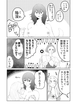 Page 3 of Resuede Manga "Nekashitsuke"