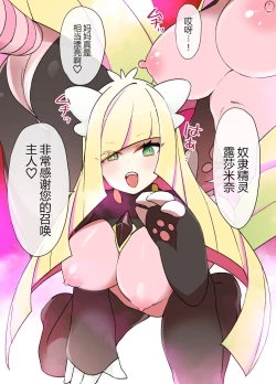 Page 6 of Slave Ball Sennou