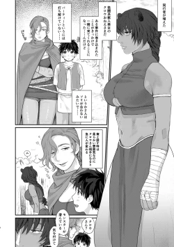 Page 2 of Teni Shita Isekai de Mesu Atsukai Sareru Otoko no Ore, Party Kunda Onee-san Futari ni Kanzen Haiboku