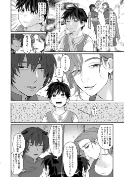 Page 4 of Teni Shita Isekai de Mesu Atsukai Sareru Otoko no Ore, Party Kunda Onee-san Futari ni Kanzen Haiboku