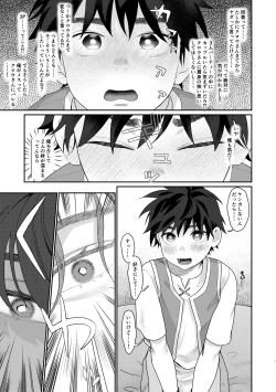 Page 5 of Teni Shita Isekai de Mesu Atsukai Sareru Otoko no Ore, Party Kunda Onee-san Futari ni Kanzen Haiboku