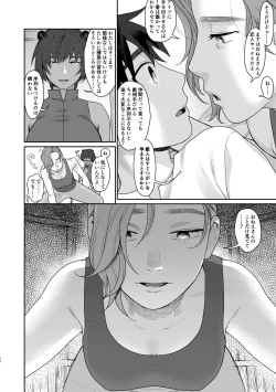 Page 8 of Teni Shita Isekai de Mesu Atsukai Sareru Otoko no Ore, Party Kunda Onee-san Futari ni Kanzen Haiboku