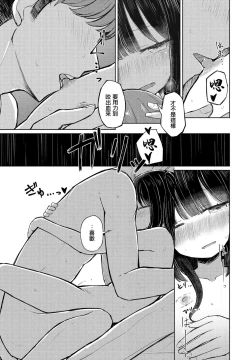 Page 15 of Onee-chan wa Hanpo Saki