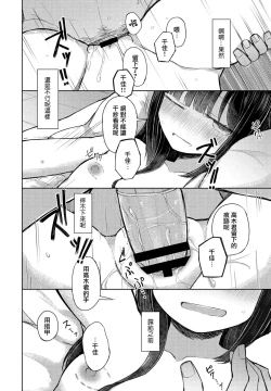 Page 16 of Onee-chan wa Hanpo Saki