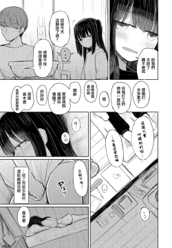 Page 21 of Onee-chan wa Hanpo Saki