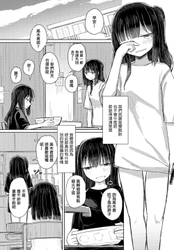 Page 23 of Onee-chan wa Hanpo Saki