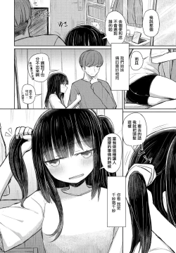 Page 6 of Onee-chan wa Hanpo Saki