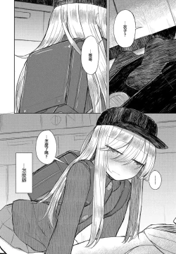 Page 4 of Hakuhyou ni Giniro Kouhen