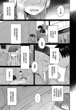Page 5 of Hakuhyou ni Giniro Kouhen