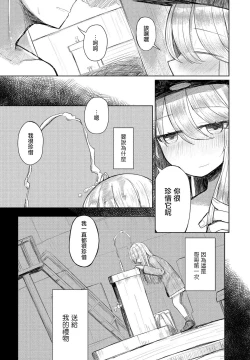 Page 5 of Hakuhyou ni Giniro