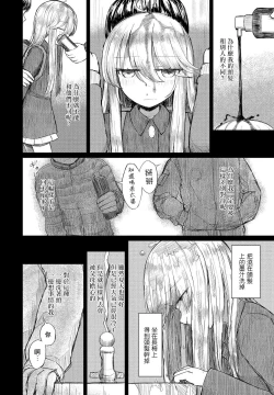 Page 6 of Hakuhyou ni Giniro