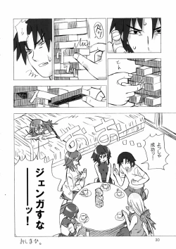 Page 29 of MAHOU SYOUJO NO ARE 2