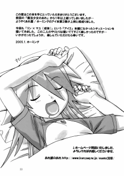 Page 32 of MAHOU SYOUJO NO ARE 2