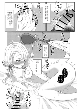 Page 12 of Ha-chan to P no Seikoui... Okazu ni Suru shika