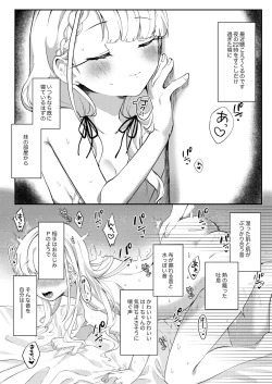 Page 3 of Ha-chan to P no Seikoui... Okazu ni Suru shika
