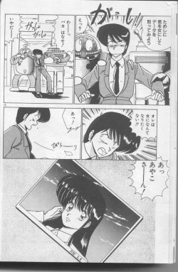 Page 10 of Dokkin Bishoujo Doumei