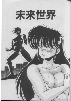 Page 115 of Dokkin Bishoujo Doumei