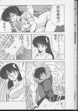 Page 124 of Dokkin Bishoujo Doumei